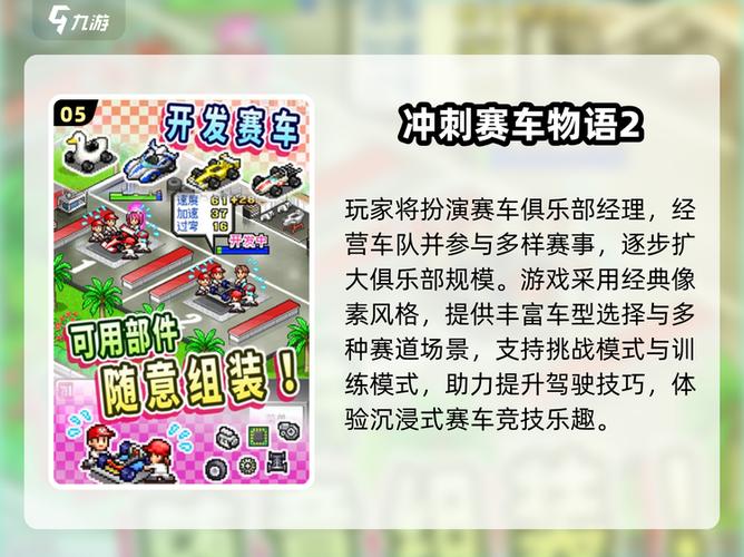 开罗赛车截图