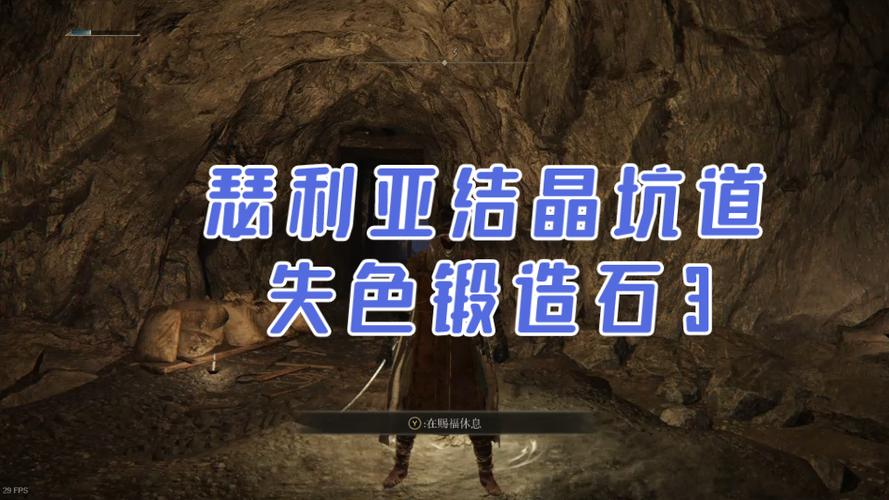 失色的锻造石3