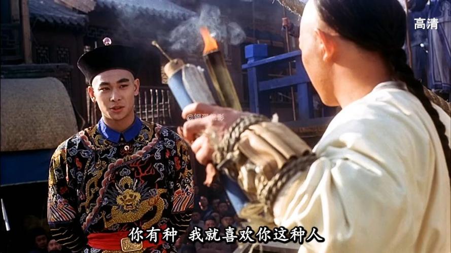 功夫皇帝方世玉第二部国语
