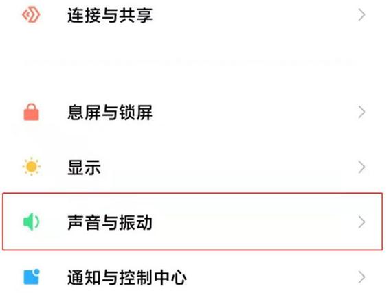 小米10s音质音效app截图