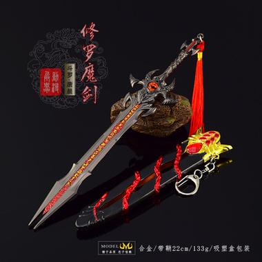 斗罗之镇魔剑图标