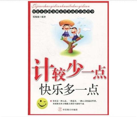 讠少一点