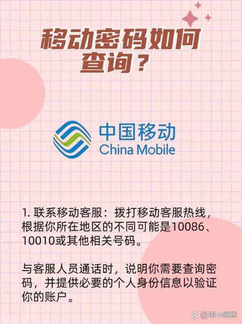 中国移动扣话费机制