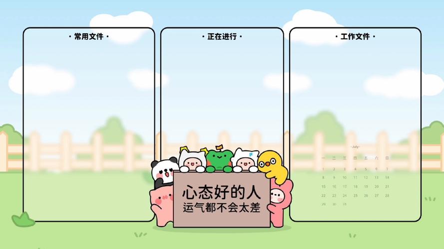 电脑分区截图