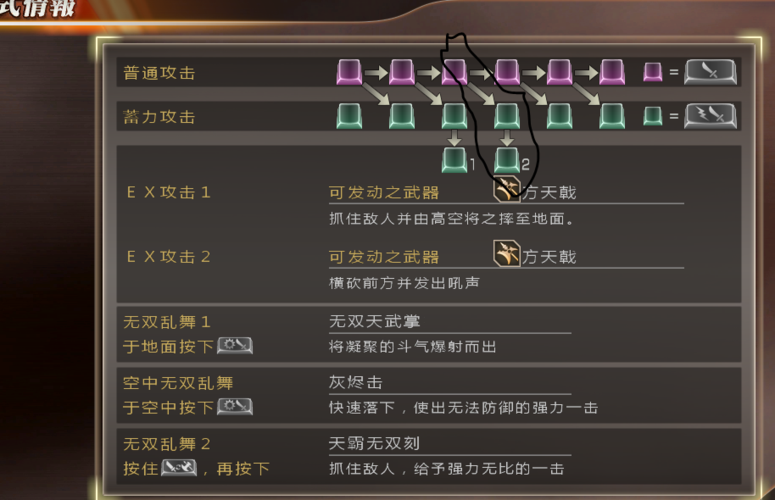 三国无双7怎么加入2p截图