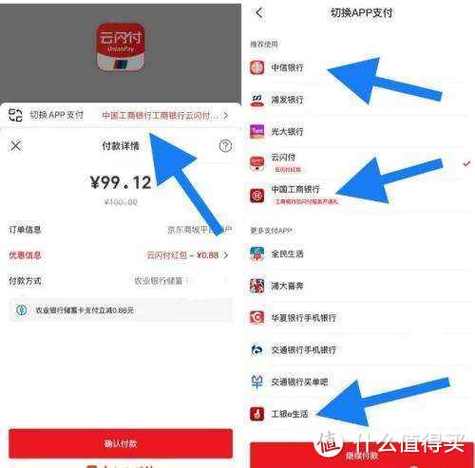 云闪付支付券怎么用