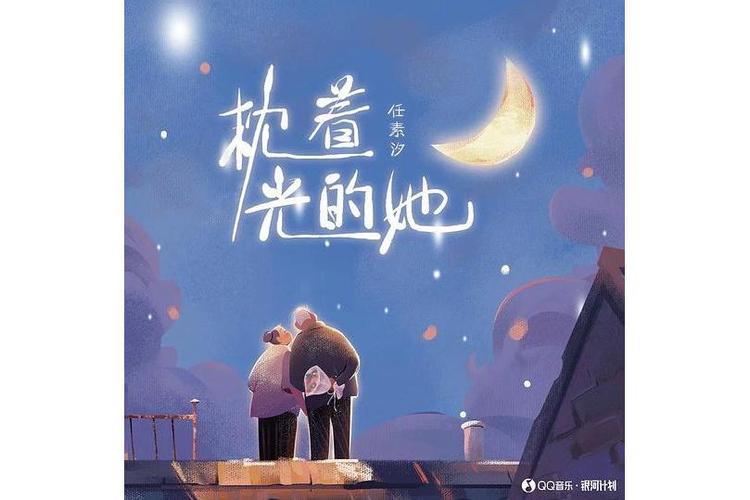 《枕上光的她》歌词