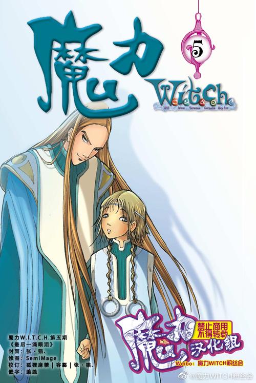 魔力witch在线阅读