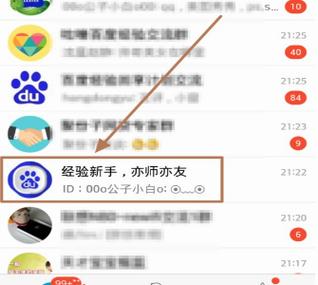 qq怎么改群头衔名称缩略图