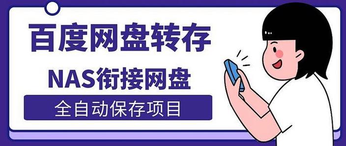 百度网盘下载的文件怎么导到电脑图标