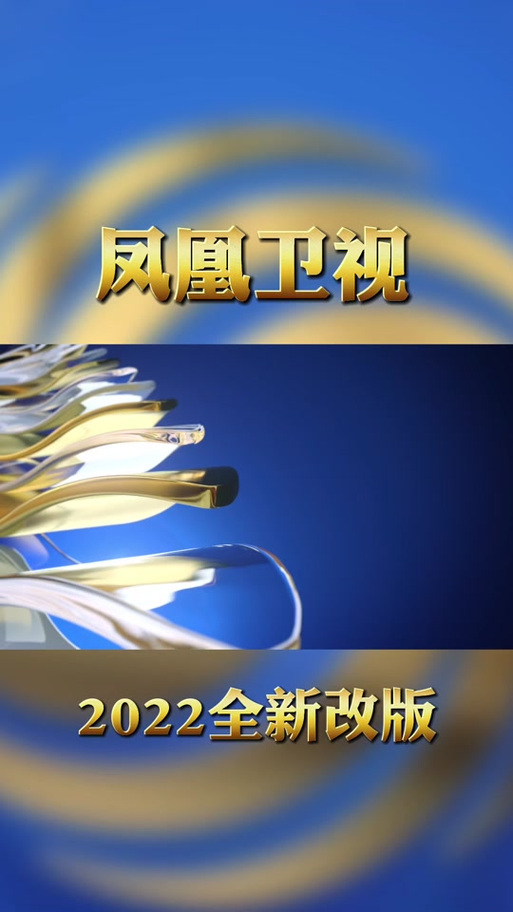 凤凰tv6.0