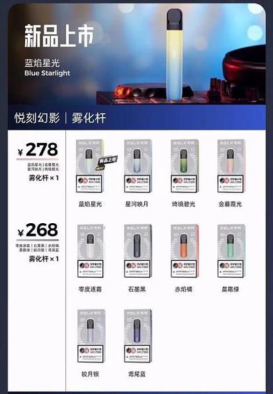 关于电子烟的知识截图