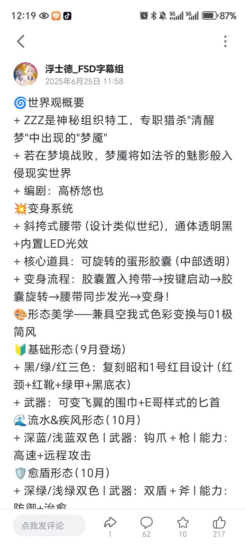 zzzfun官方最新版的功能介绍截图