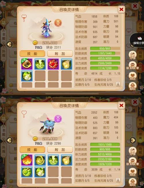 梦幻召唤兽怎么降级图标