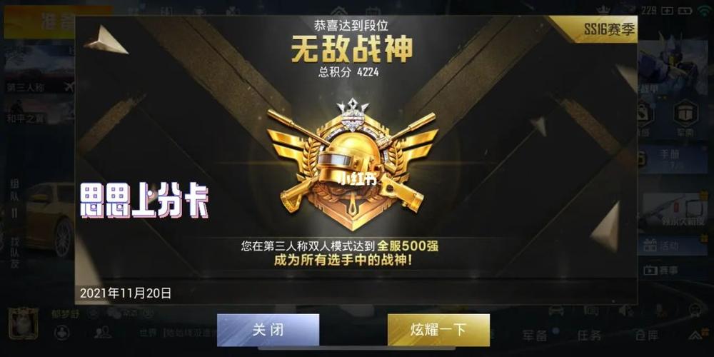 无敌战神框需要打五局什么截图