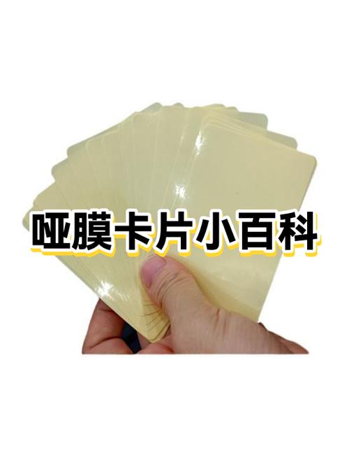卡片上的膜怎么撕掉
