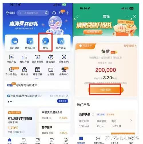 建设银行定期怎么转活期