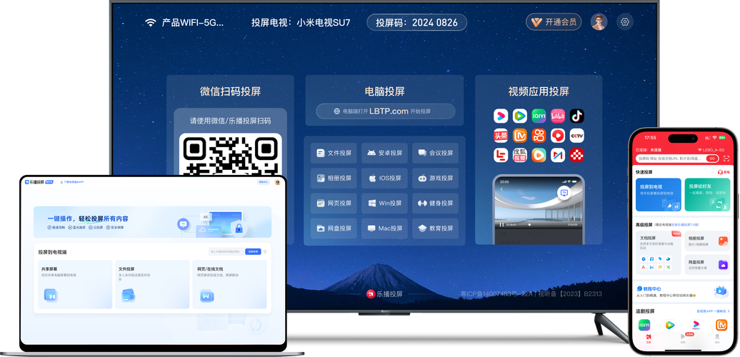 乐播投屏强制镜像旋转