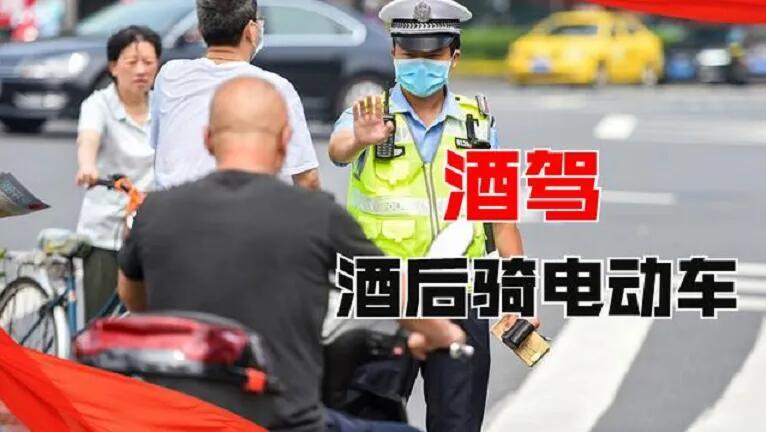 电瓶车酒驾出了事故怎么判