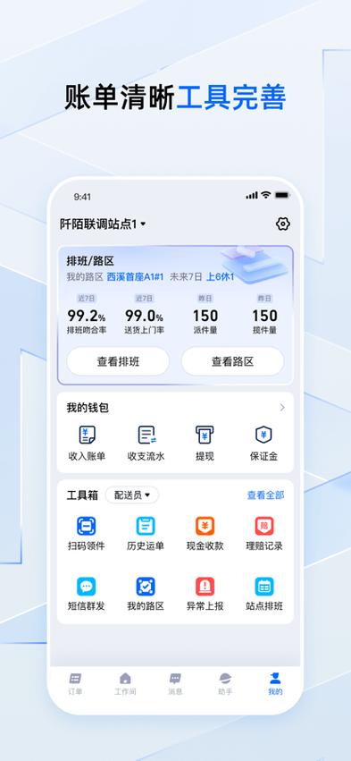 菜鸟淘金是什么软件