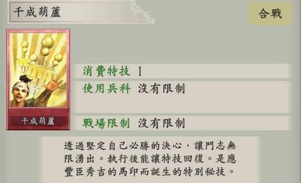 太阁5最强武器