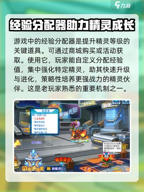 赛尔号手机版怎么快速升级