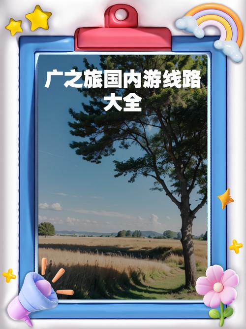 旅途100官网