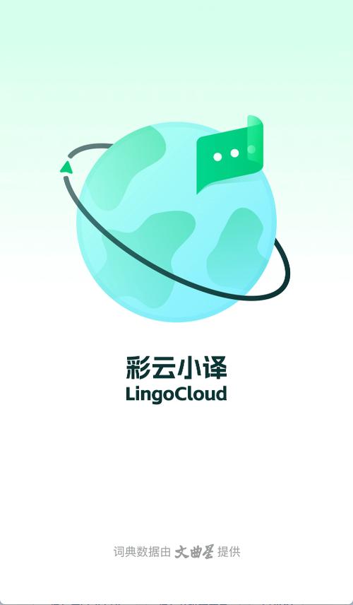 彩云小译下载图标