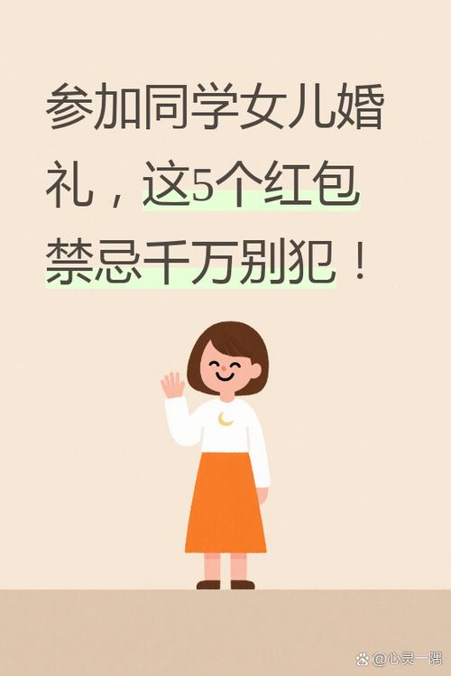 同学结婚500红包合理吗