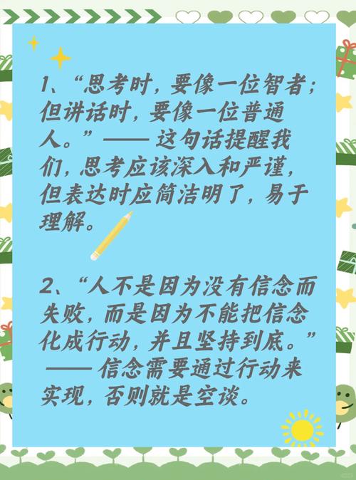 人性的光辉金句