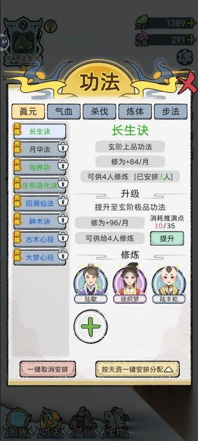 家族修仙我的祖宅能无限升级