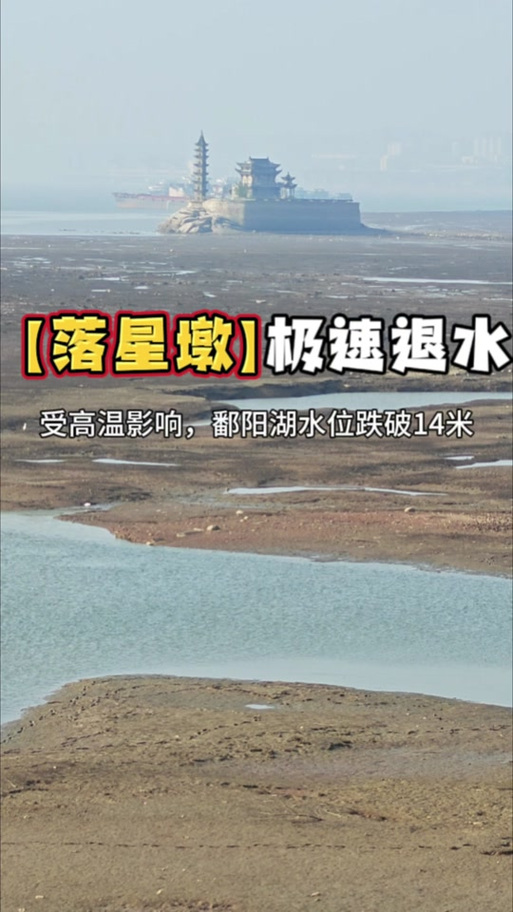 鄱阳湖最深有多少米