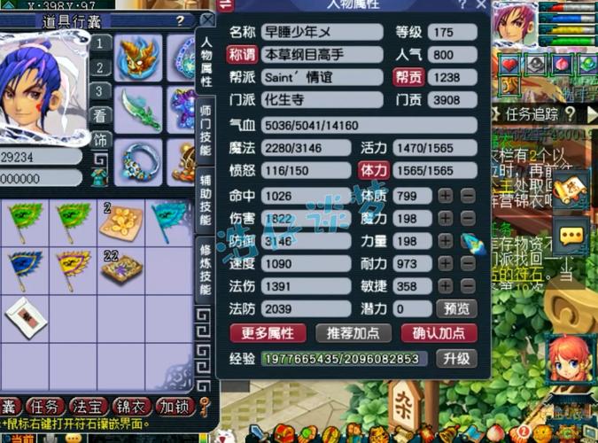 梦幻175辅助五庄有啥用截图