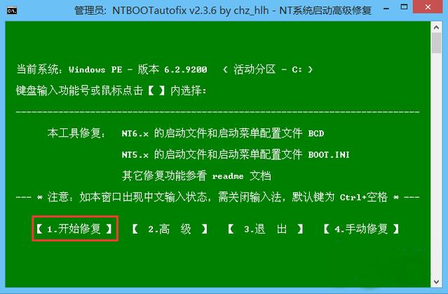 uefi双系统引导游戏截图