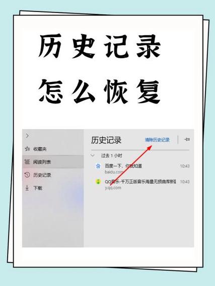 无痕模式恢复历史记录