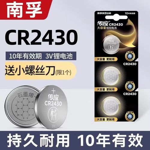 南孚电池比普通电池耐用多少游戏截图
