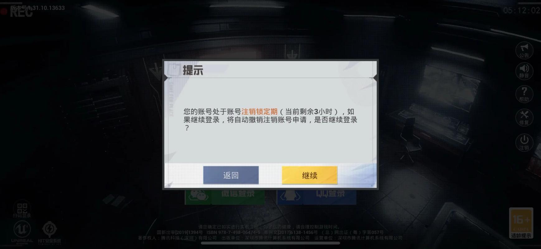 和平精英不显示队友图标图标