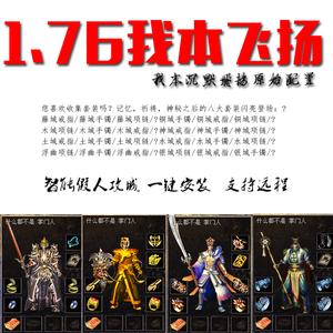 飞扬版我本沉默传奇