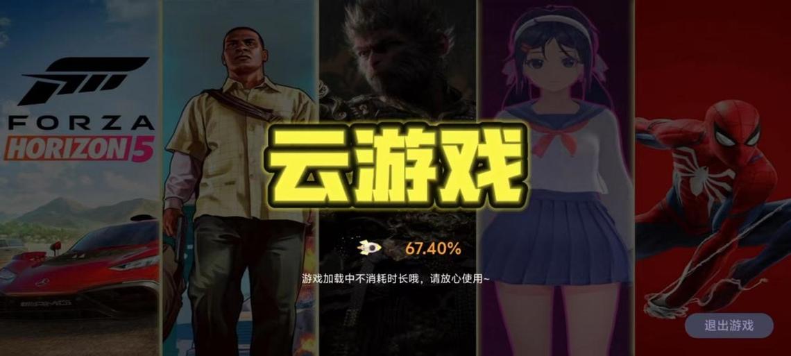 晓弟云游戏