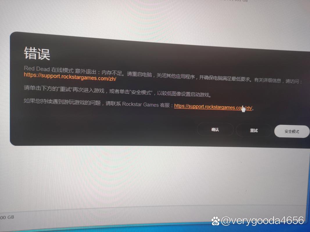 大表哥虚拟内存不足缩略图