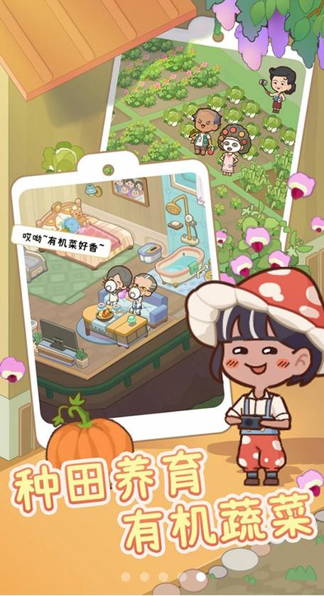 养老院摸拟器无限金币钻石免广告
