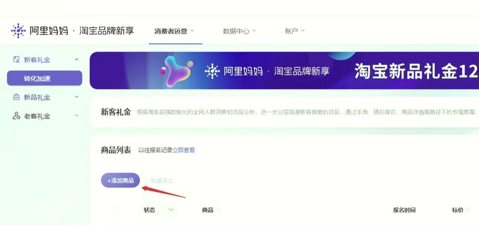 品牌首单礼金专区在哪里截图