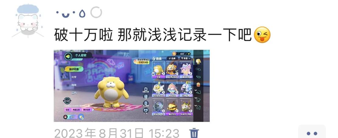 可以让孩子玩蛋仔派对吗缩略图