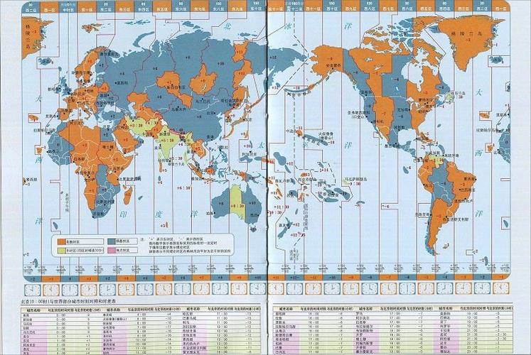 178个世界全图清晰版截图