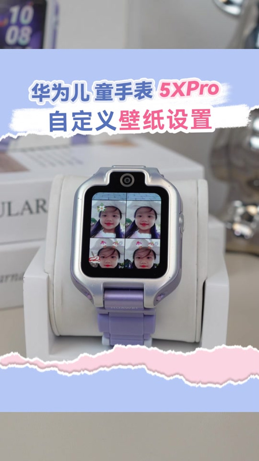 华为儿童手表手机软件截图