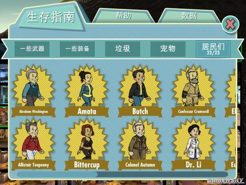 避难所生存礼包码缩略图
