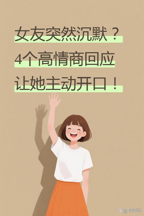 女生突然不跟你说话了截图