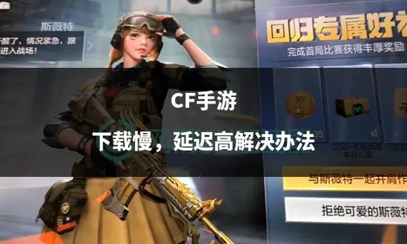 cf手游怎么设置延迟
