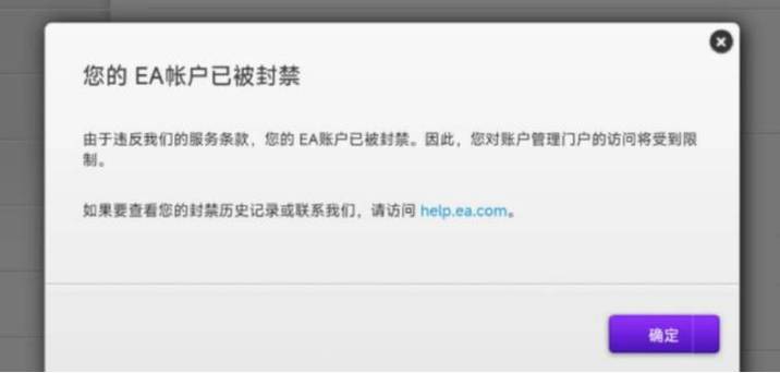 如何封游戏账号截图