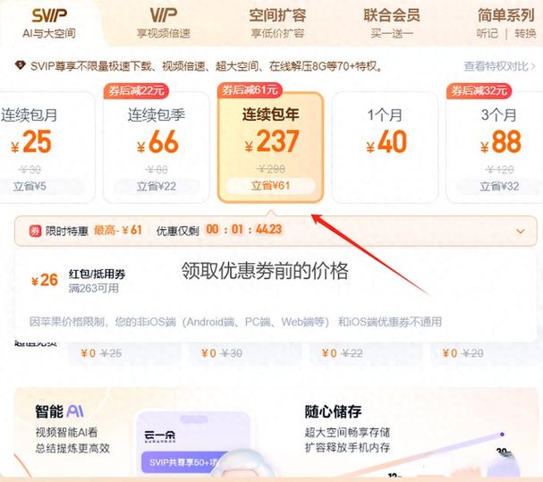 一个百度网盘会员可以几个人用
